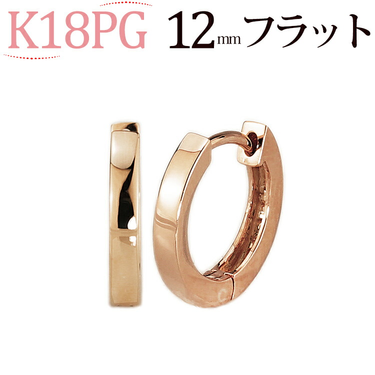 楽天市場】K18中折れ式フープピアス(12mmフラット)(18金 18k ゴールド