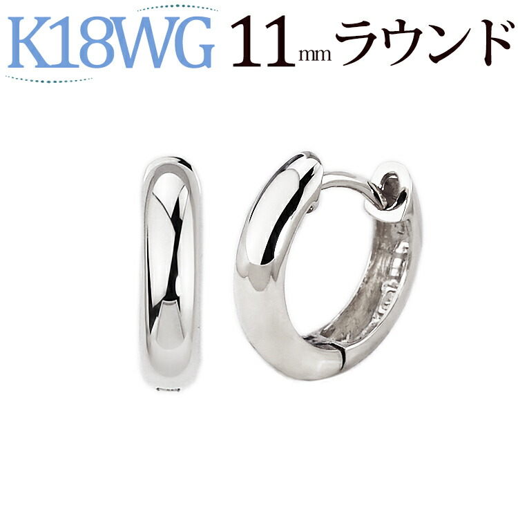 楽天市場】K18中折れ式フープピアス(11mmラウンド)(18金 18k ゴールド
