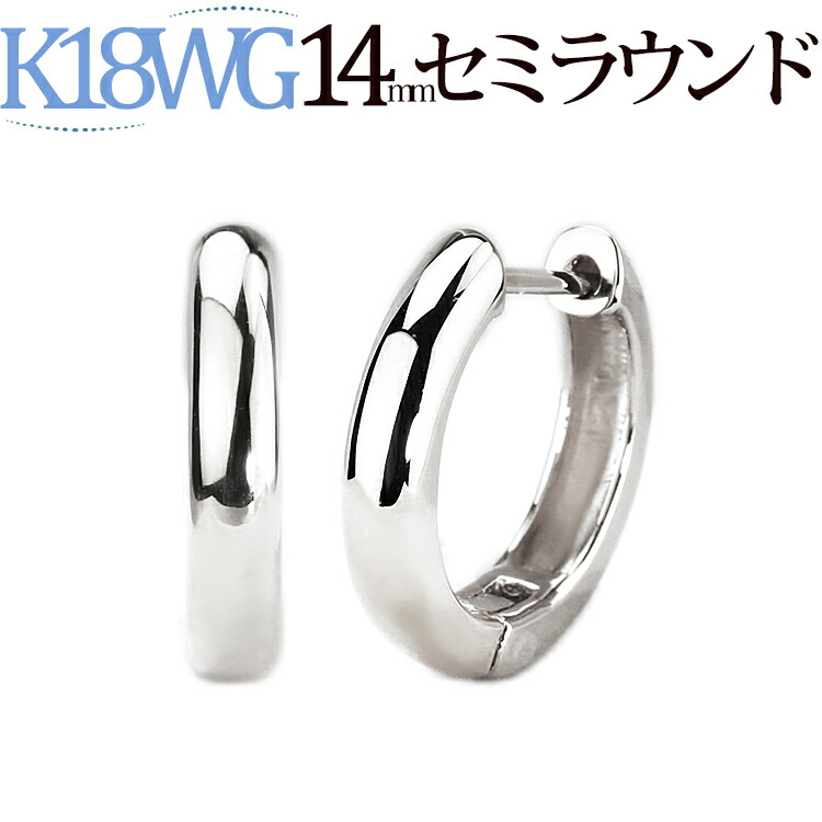 楽天市場】K18中折れ式フープピアス(14mmセミラウンド)(18金 18k