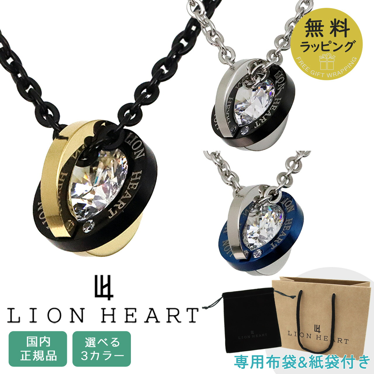 楽天市場】【クーポン配布中】 ライオンハート ネックレス ペンダント