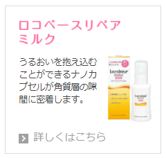 楽天市場】【送料無料・まとめ買い×10】第一三共 ロコベースリペア