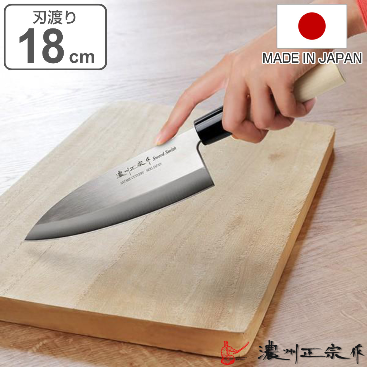 楽天市場】出刃包丁 13.5cm 濃州正宗 日本製 ステンレス 白木柄