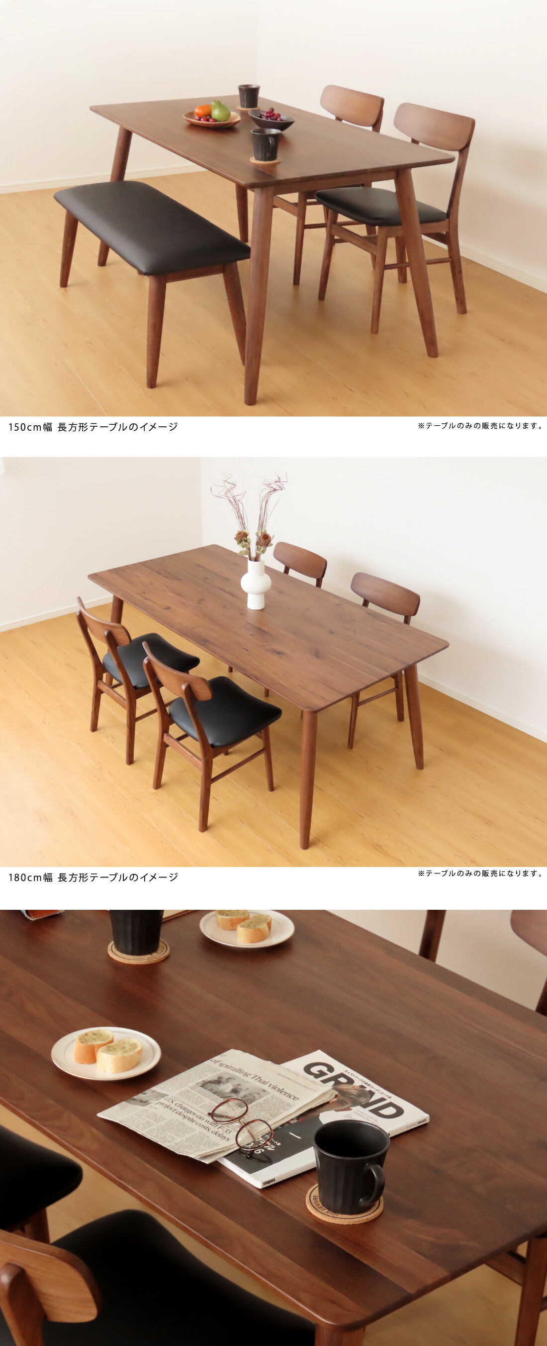 ダイニング テーブル ダイニングテーブル ウォールナット 天然木 無垢