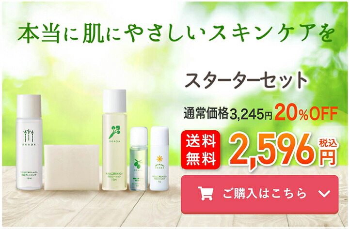 楽天市場】送料無料 納得無添加化粧品5点｜6点☆スターターセットお一