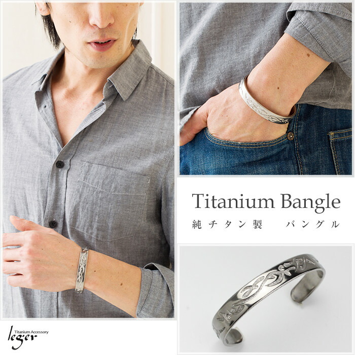 楽天市場】【 金属アレルギー対応 】 純チタン バングル 波（中