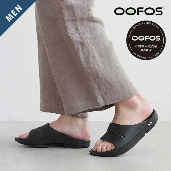◇【国内正規販売店】[ooahh] OOFOS(ウーフォス)Ooahh(ウーアー