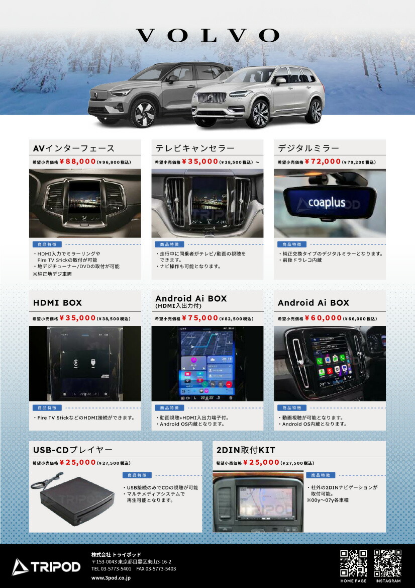 楽天市場】CO-DEV2-VL02 新型VOLVO TVキャンセラーSensus Navigation