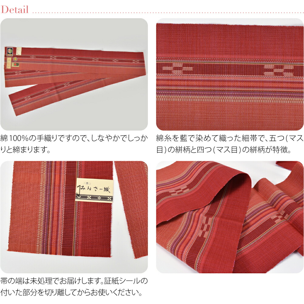楽天市場】＼創業祭バーゲン／ ☆5.0【ランキング1位受賞】 半幅帯 綿