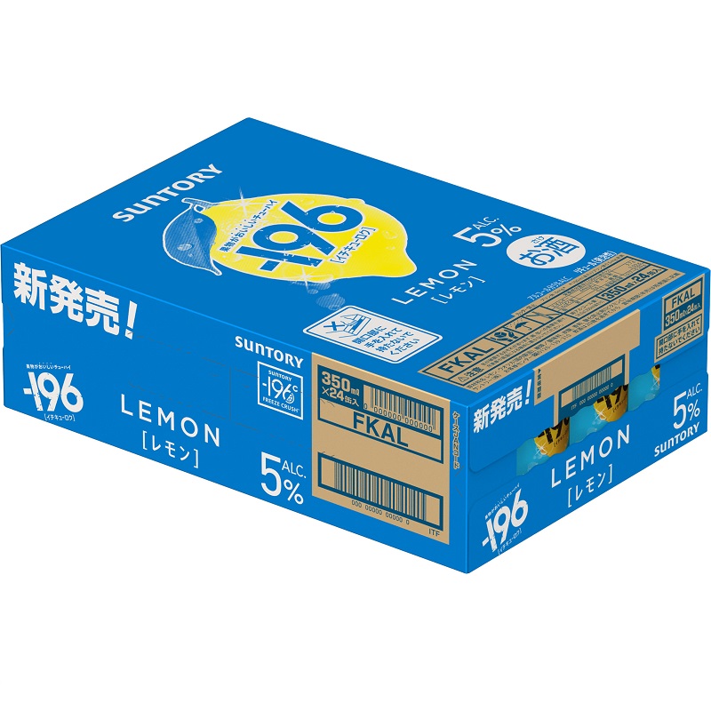 196℃ストロングゼロ＜ダブルレモン＞ 500mlケース アークス