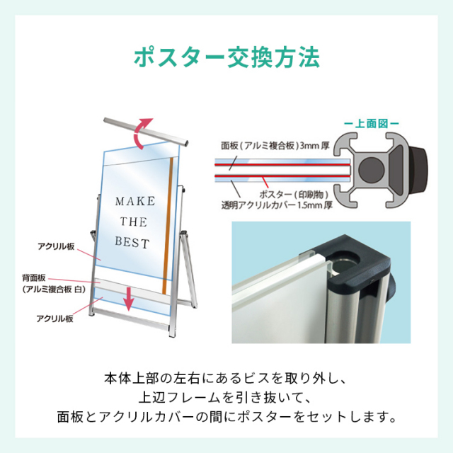 A型 看板 A2 サイズ リバーシブル 屋内外 コンパクトサイン COSAC-A2