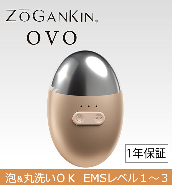 ゾーガンキン オーヴォ（ZOGANKIN OVO）