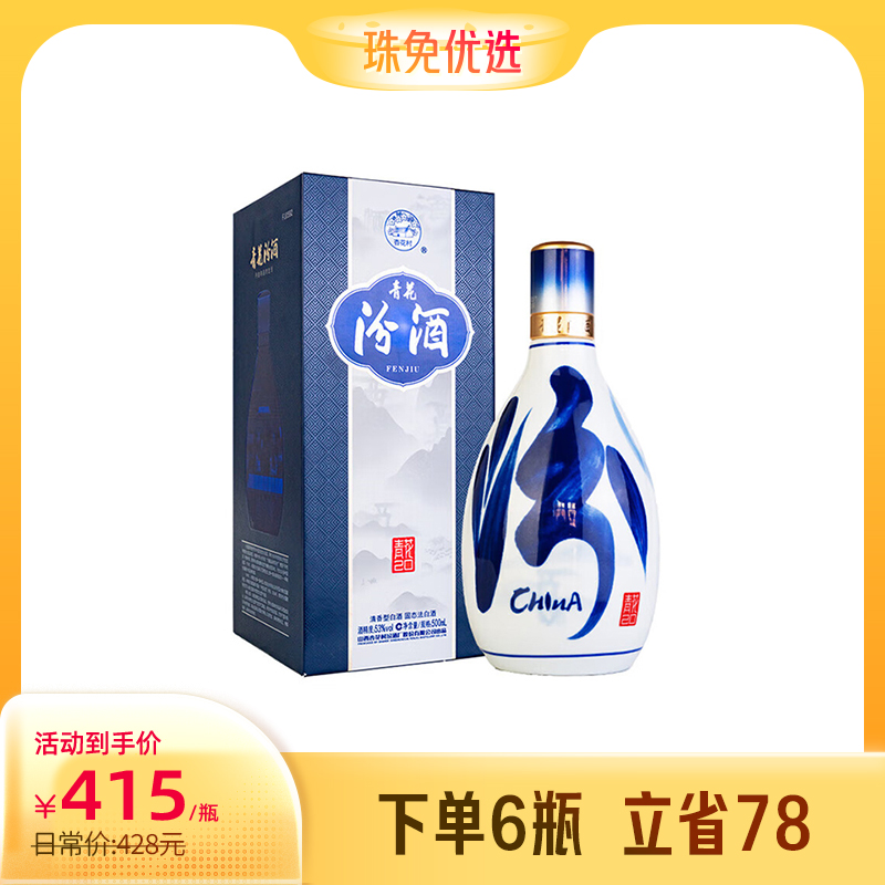 国行】贵州习酒君品53度白酒500ml（新旧包装随机发）_500ml/瓶_贵州习酒