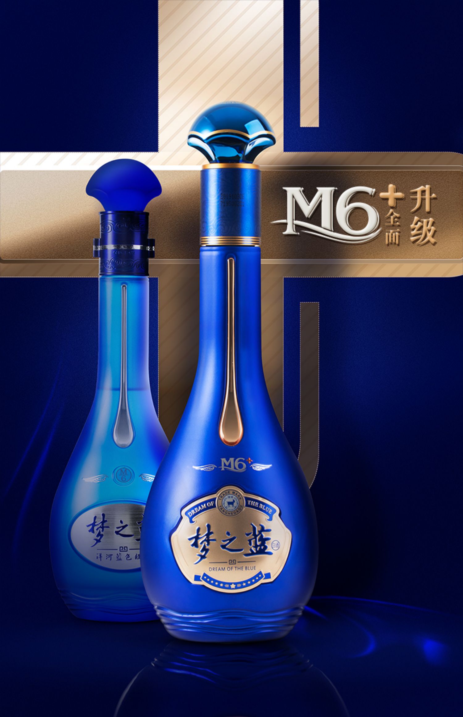 洋河52度梦之蓝M6+浓香型白酒500ml【出口版】_500ml/瓶_洋河