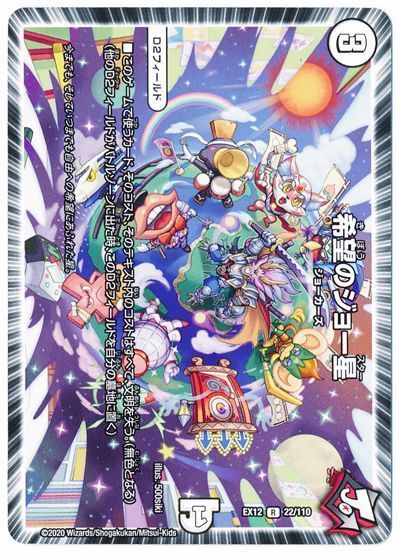 DM歴代名作デッキ】Vol.159～ハムカツドラグナー～【週刊:神結コラム