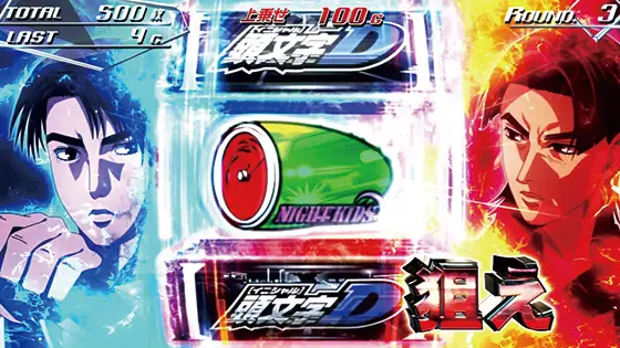 イニシャルD 2nd（スマスロ）】限界領域[上乗せ特化ゾーン]抽選と恩恵