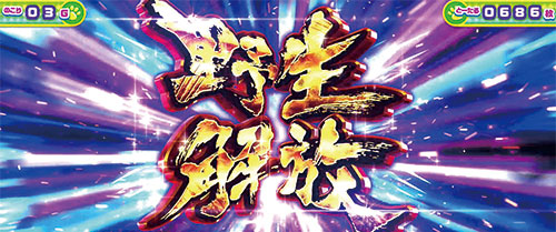 ぱちすろ けものフレンズ」【スロット新台】上位AT「野生解放」突入