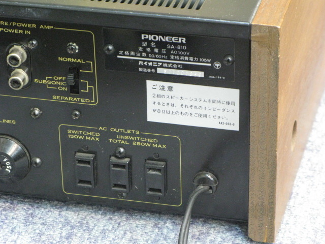 SA-810 Pioneer - 中古オーディオ 高価買取・販売 ハイファイ堂