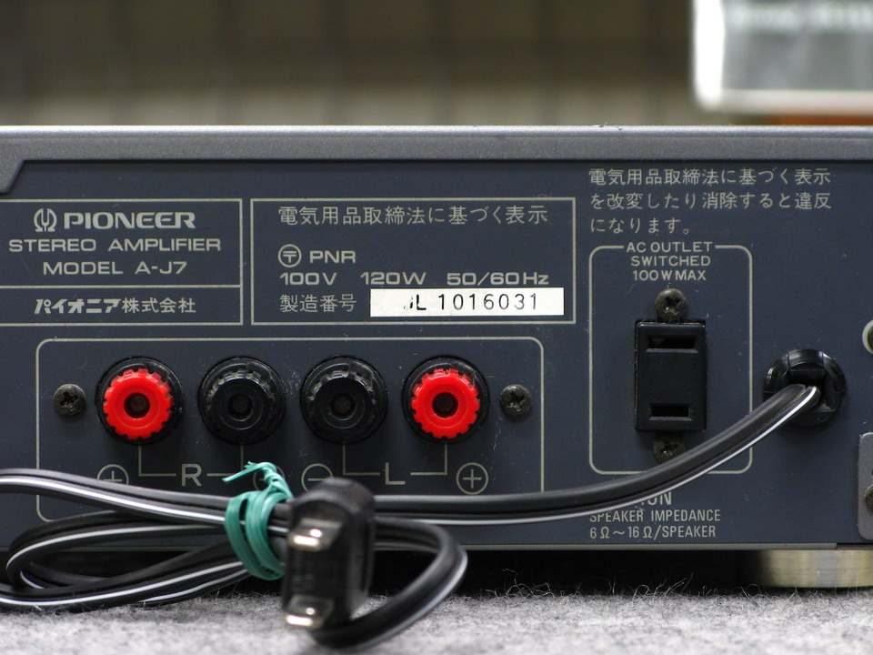 A-J7 PIONEER - 中古オーディオ 高価買取・販売 ハイファイ堂
