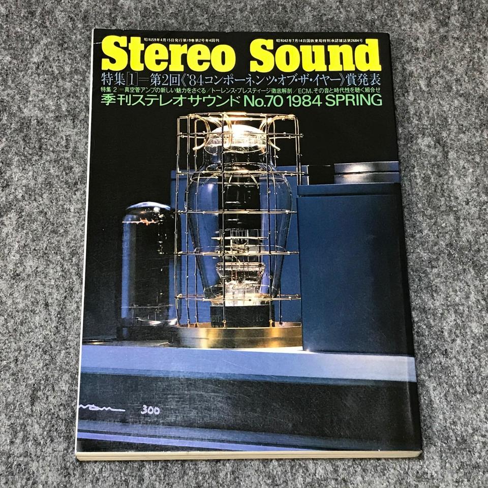 STEREO SOUND NO.070 1984 SPRING/ステレオサウンド 70号 - 中古
