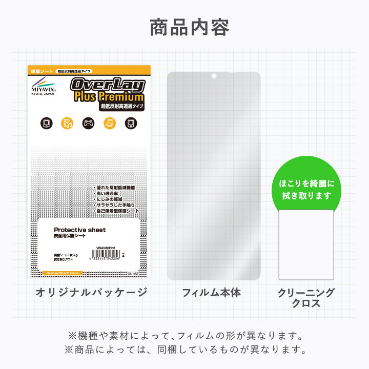 HEADWOLF FPad7 用 保護フィルム | 表面・背面セット, 超低反射高透過