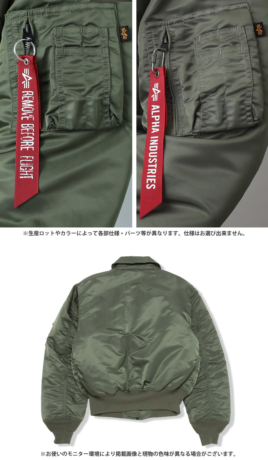 ミリタリーショップ専門店 SWAT | ALPHA INDUSTRIES INC.（アルファ