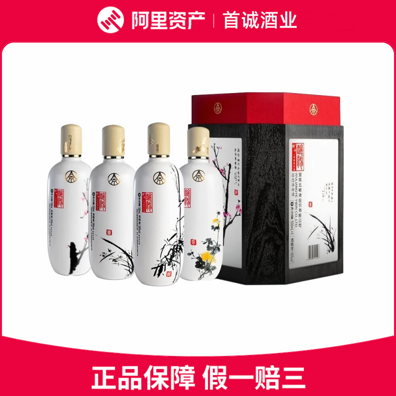 五粮液酿神梅兰竹菊浓香型白酒58度500ml*4瓶整箱装评价- 淘宝网