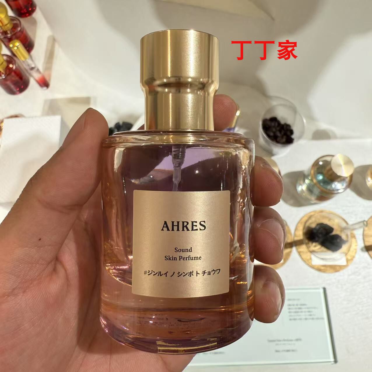 当山间的风与木质花香相遇：Ahres Sayu 香水的野性温柔_香水_淘宝美妆网