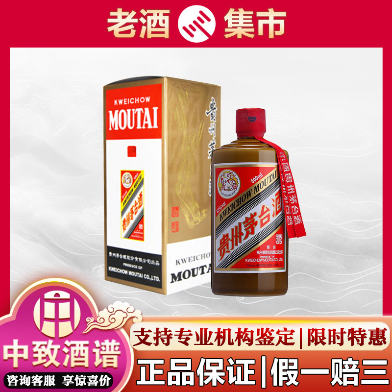 贵州茅台酒2021年精品53度500ml单瓶酱香型白酒评价- 淘宝网