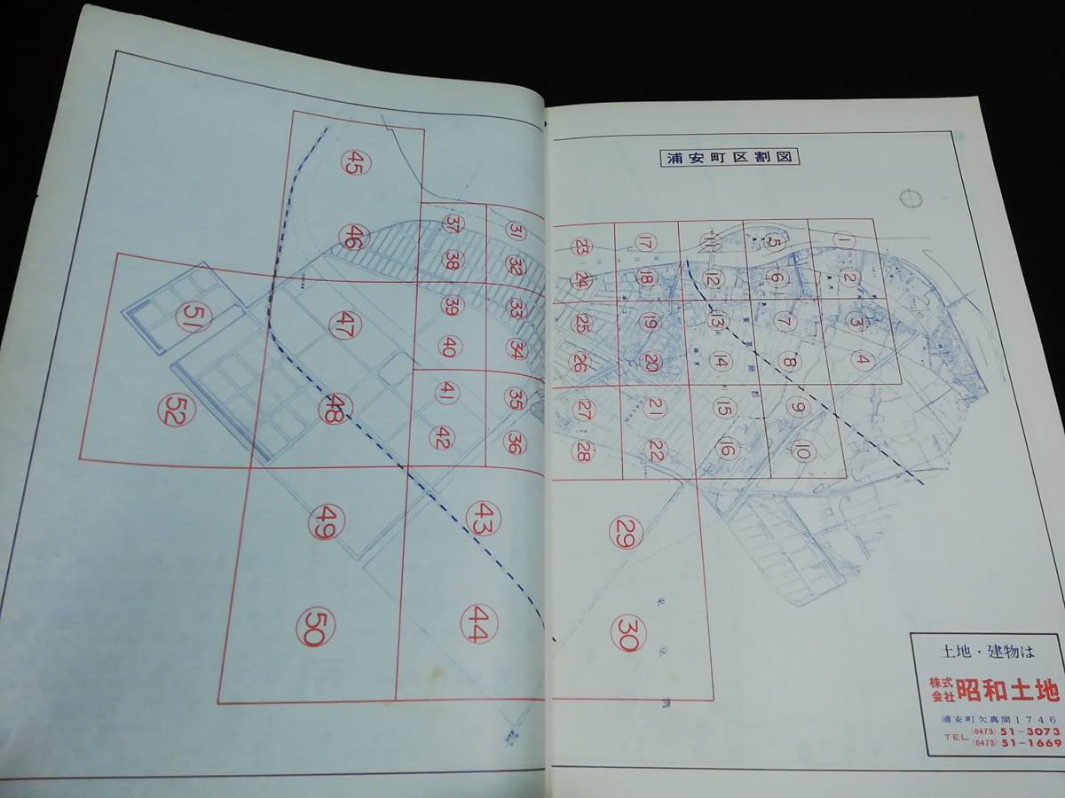 格安】ゼンリン住宅地図 埼玉県鴻巣市①②③ 計3冊 【公式通販】