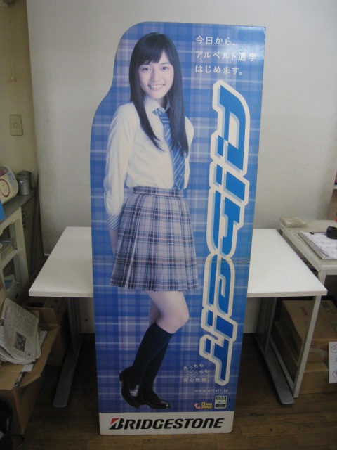 天】川口春奈等身大パネル 等身大ポップ 超貴重 ブリジストン