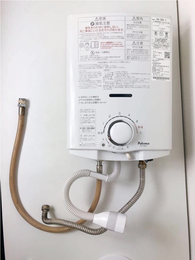 パロマ 都市ガス用瞬間湯沸かし器 PH-55V-2 生活家電