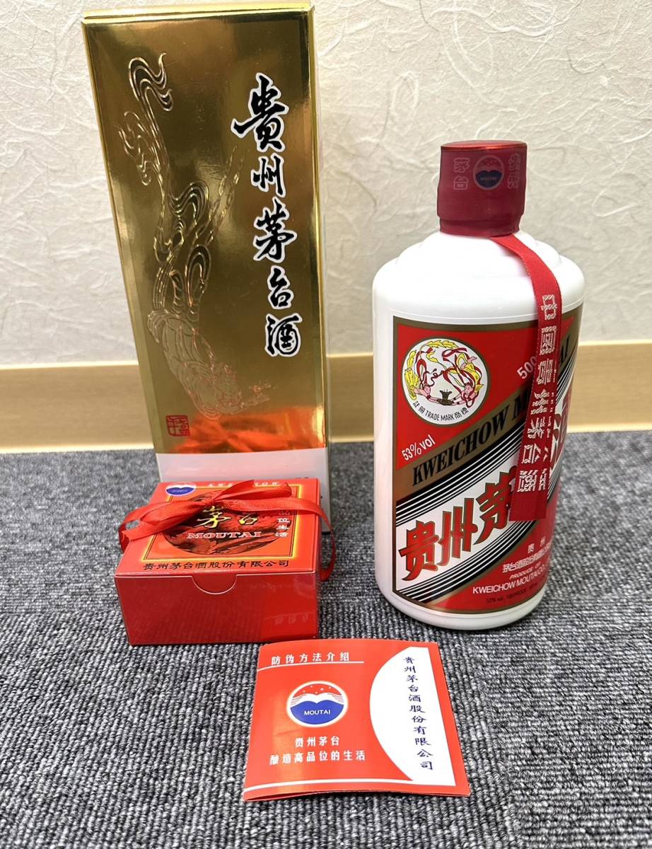 茅台酒 2013年 53% 天女ラベル