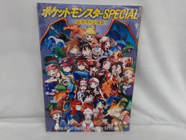 ポケットモンスターSPECIAL ポケットモンスタースペシャル 全巻セット
