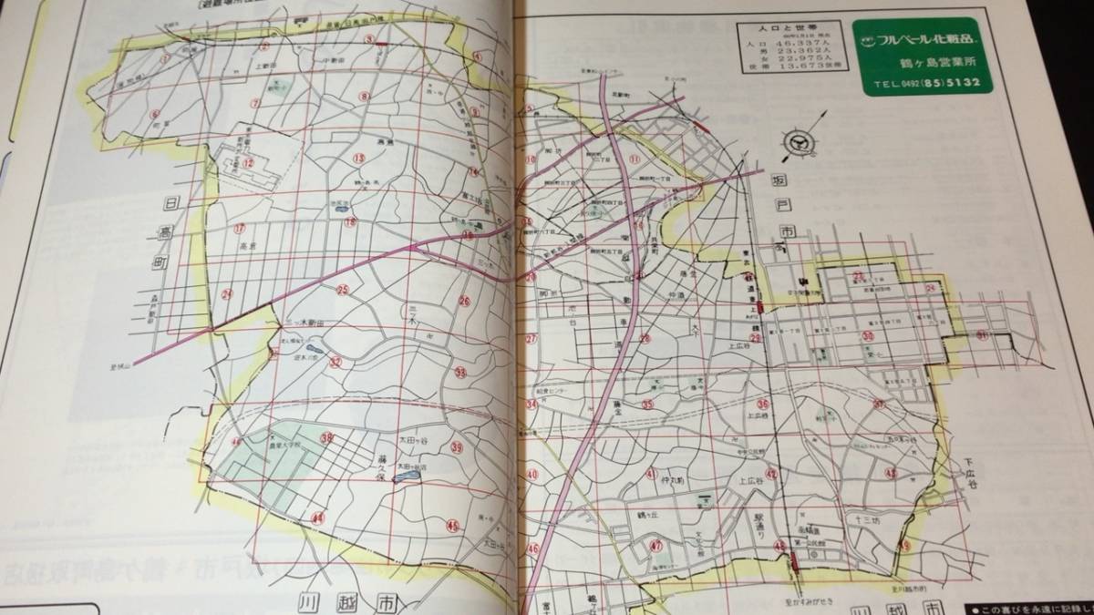 格安】ゼンリン住宅地図 埼玉県鴻巣市①②③ 計3冊 【公式通販】