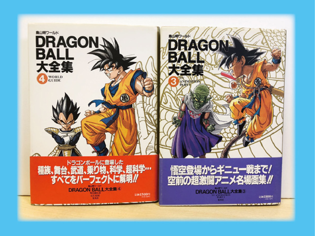 DRAGON BALL 大全集 1～7巻 全巻セット ほぼ初版 ドラゴンボール大全集