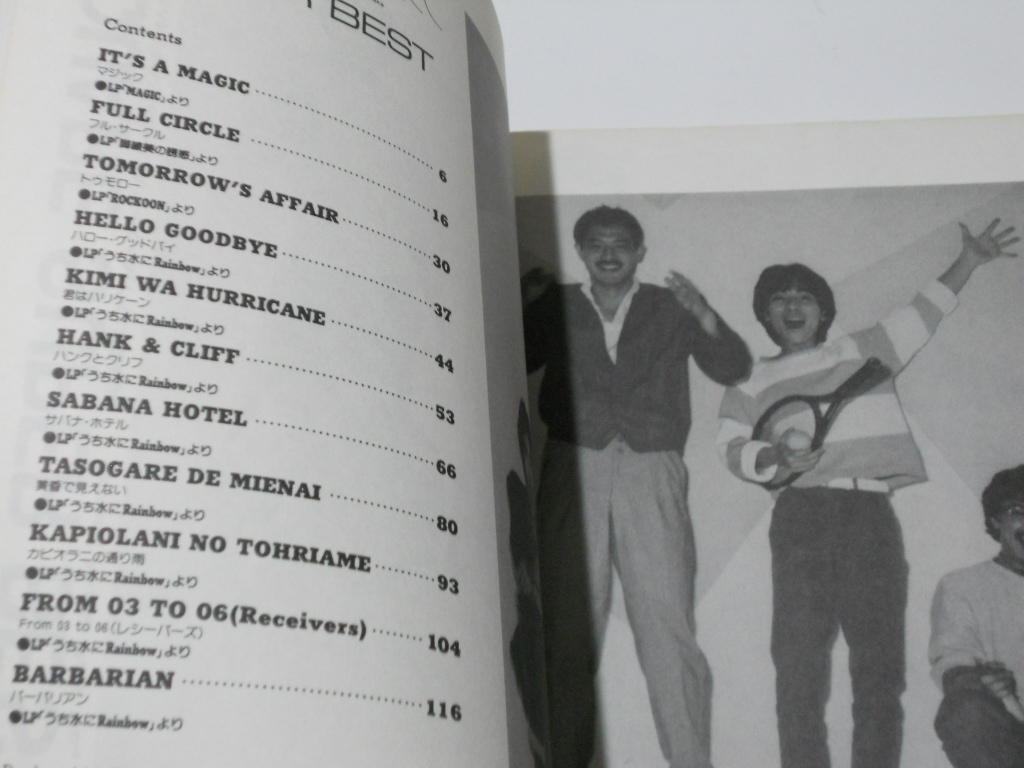 THE SQUARE うち水にレインボウ バンドスコア THE SQUARE うち水に