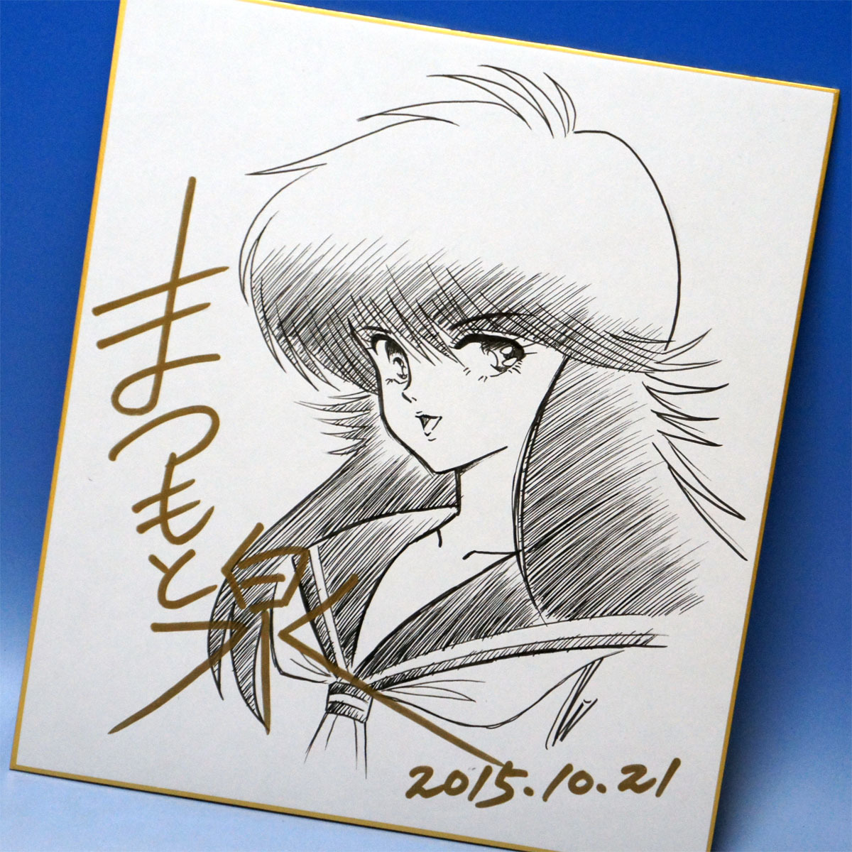 新品】【鑑定書付全額返金保証】 まつもと泉 直筆サイン色紙 きまぐれ