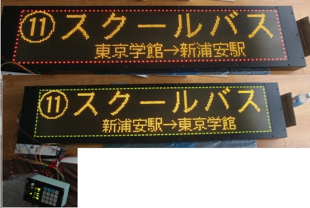 オージ デジタル行先表示器 DL-81B-740F オージ デジタル行先表示器 DL