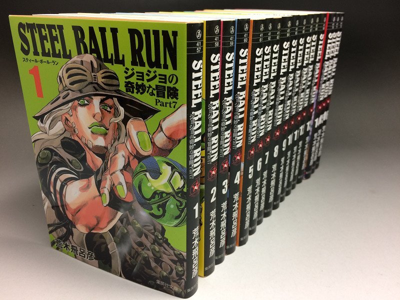 全巻セット】ジョジョの奇妙な冒険 7部 STEEL BALL RUN Amazon.co.jp