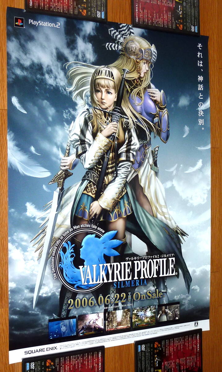 ヴァルキリープロファイル 咎を背負う者 販促用B2ポスター