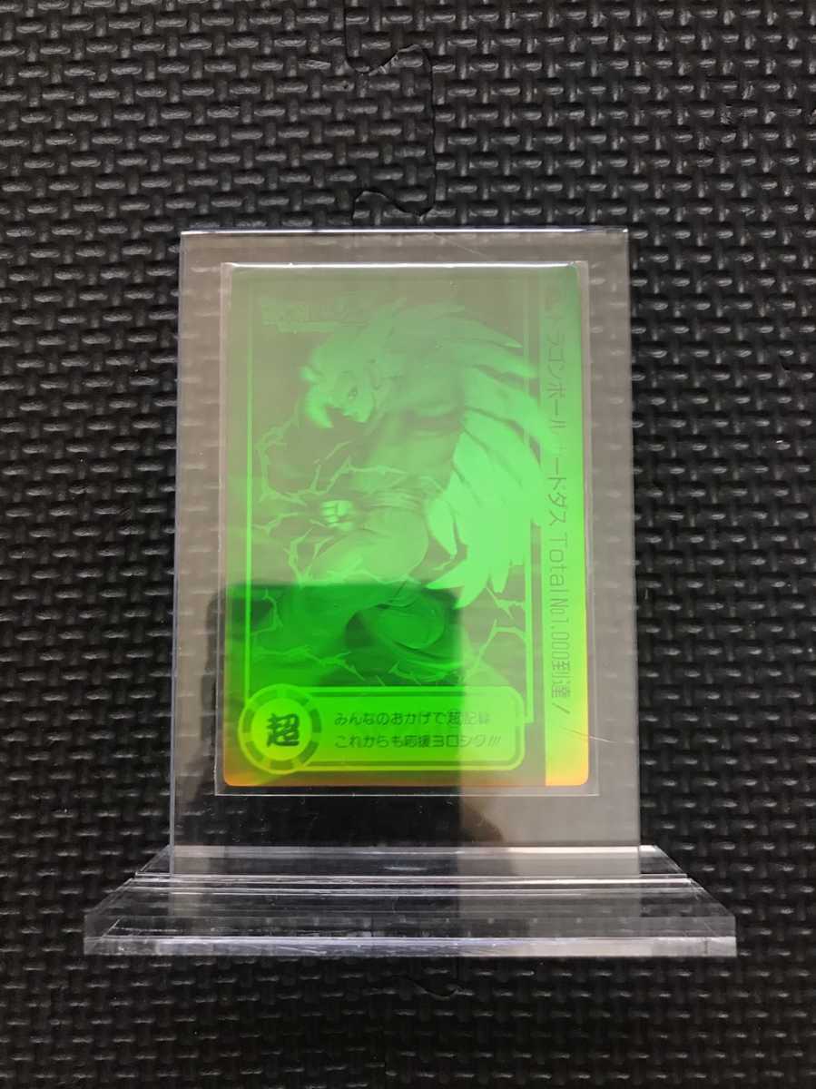 ドラゴンボールカードダス 抽選 ドラゴンボール カードダス 1000到達