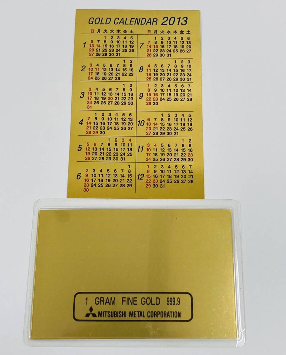 純金製 2004年製 申年純金カレンダー 1g 三菱マテリアル 三菱