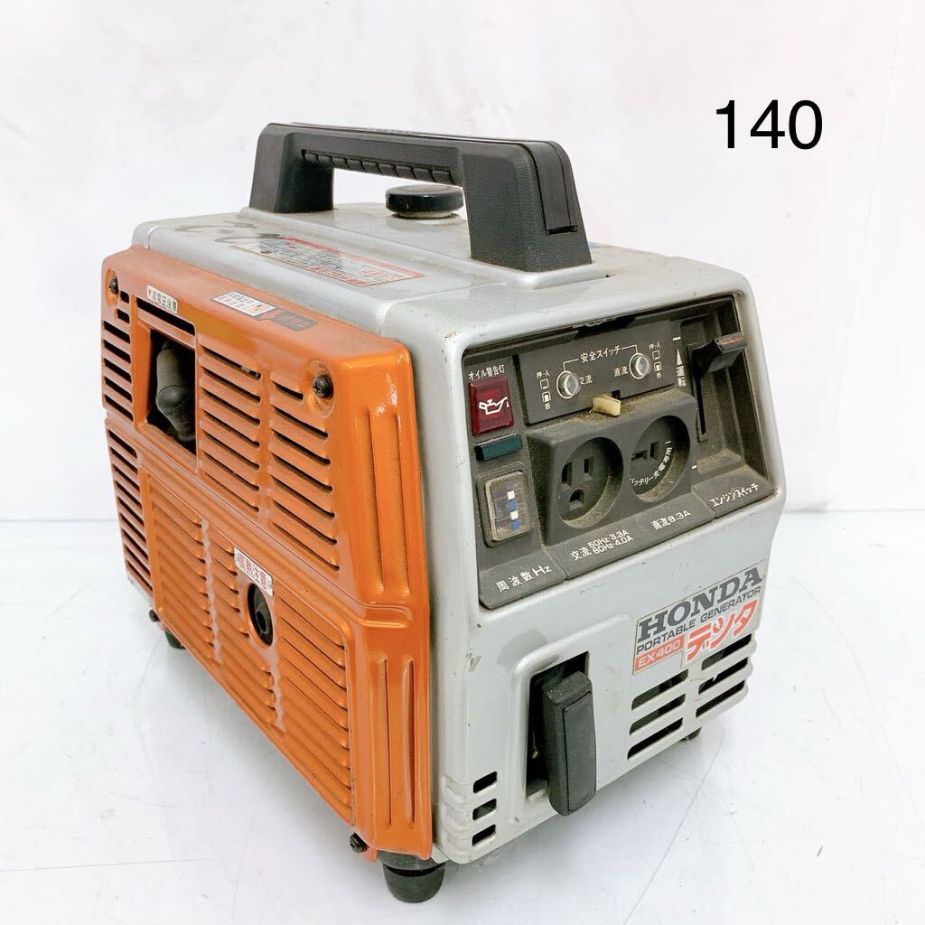 HONDA EP900 ポータブル発電機 【公式通販】