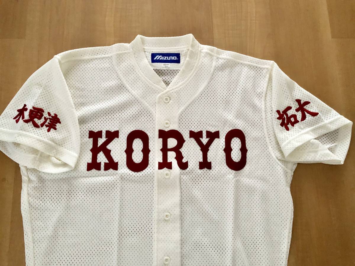 千葉拓大紅陵高校ユニフォーム