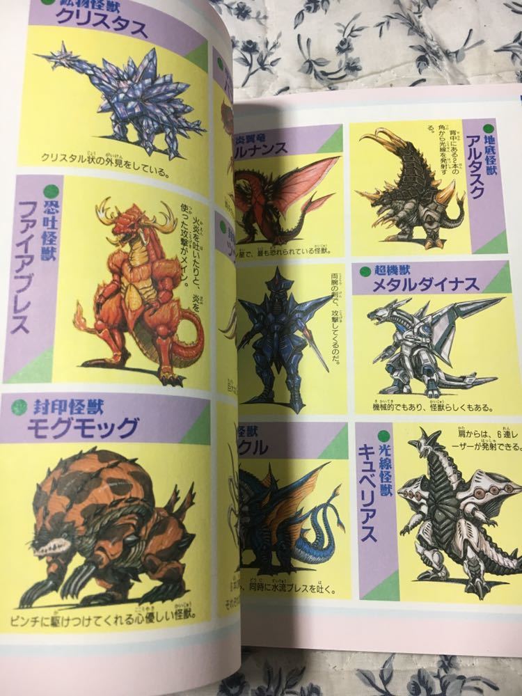 PSプレステーション ウルトラマンゼアス 公式ガイドブック 中古 在庫