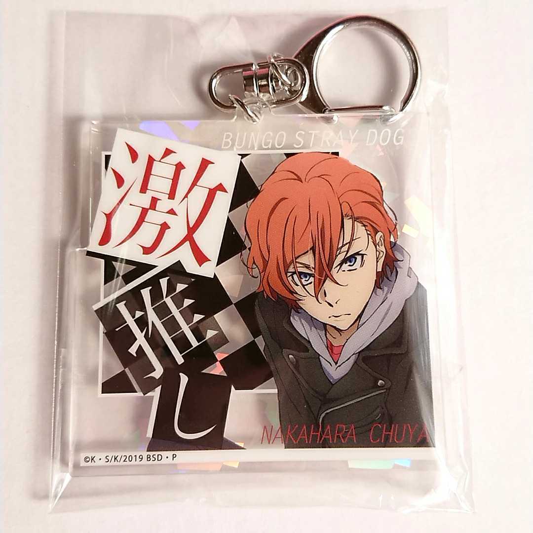 文スト カナリアくじ D賞 アクキー 中原中也 文スト カナリアくじ D賞