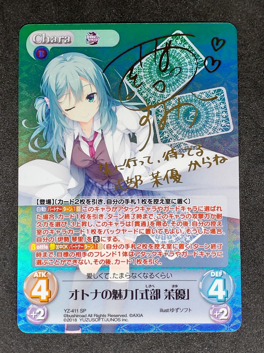 新品】RIDDLE JOKER メディオ 特典 式部茉優 等身大 タペストリー