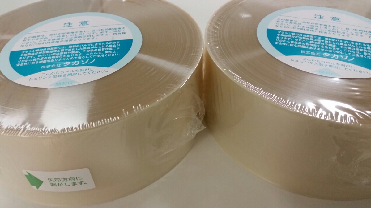 タカゾノPM分包紙 120グラシン (バラ2巻き)【希少品】 タカゾノPM分包