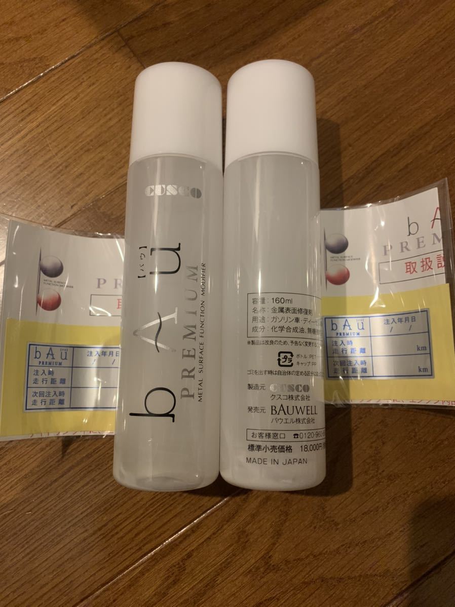 bAu bAu plus 金属表面修復剤 5本セット plus 金属表面修復剤5