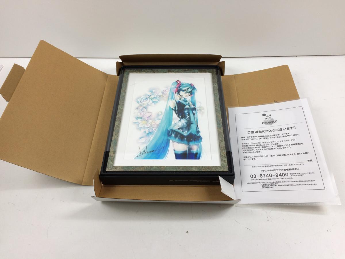 初音ミク Happyくじ懸賞 直筆サイン 複製原画 初音ミク Happyくじ懸賞